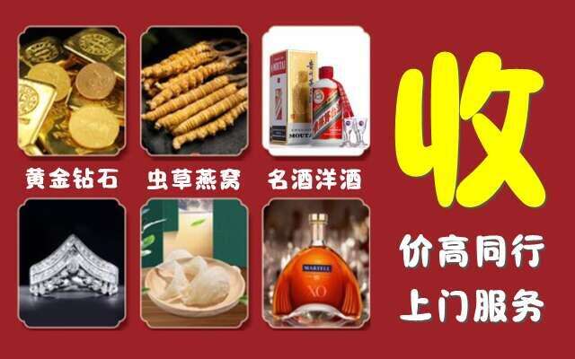 台州市仙居回收烟酒