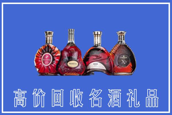台州市仙居回收洋酒