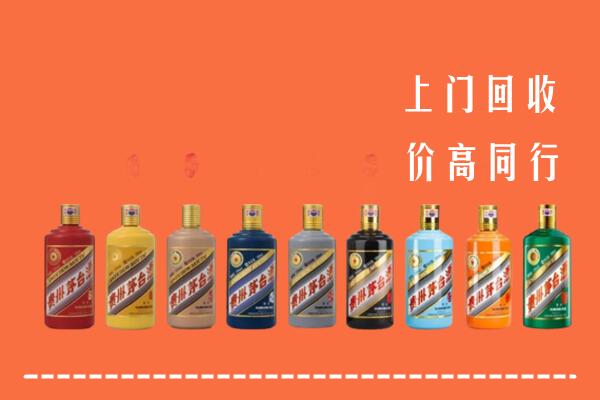 台州市仙居回收茅台酒