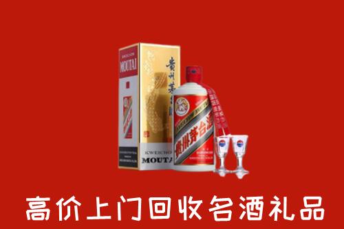台州市仙居回收茅台酒