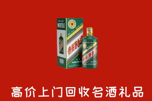 台州市仙居回收五星茅台酒