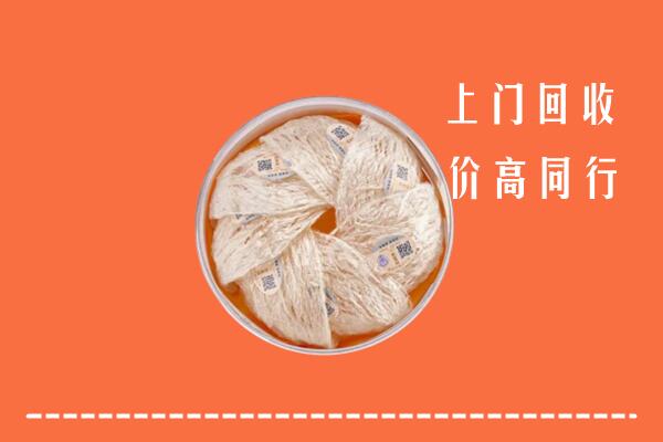 高价求购：台州市仙居回收燕窝