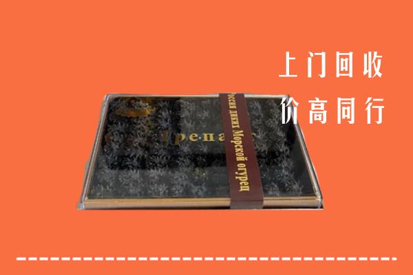 收购行情：台州市仙居回收礼盒海参