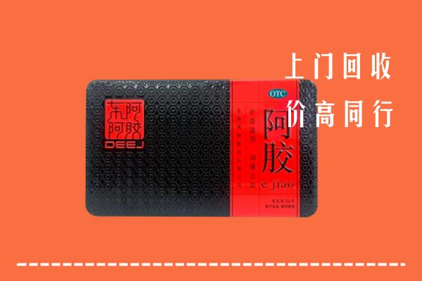 台州市仙居回收阿胶
