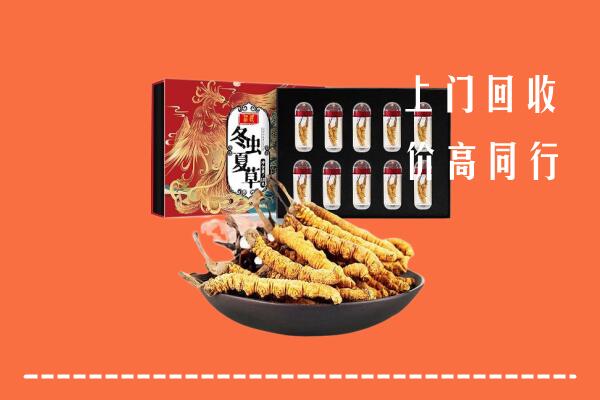 台州市仙居回收虫草